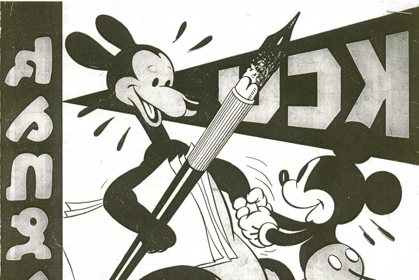 1938 Walt Disney drawing of Kasey Roo